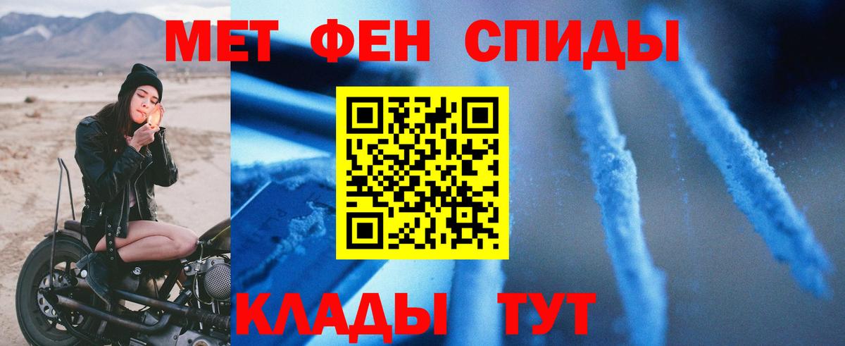 АМФЕТАМИН 97%  Вход с VPN  Амфетамин  Унеча 
