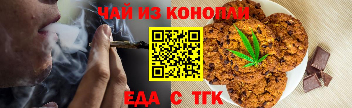 Cannafood конопля  Вход с VPN  Унеча 