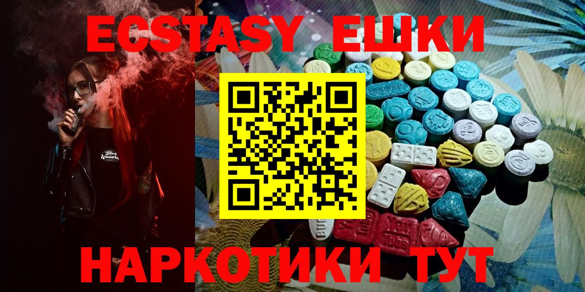 Экстази ешки  Вход с VPN  Ecstasy  ЭКСТАЗИ Philipp Plein  как найти закладки  Унеча 