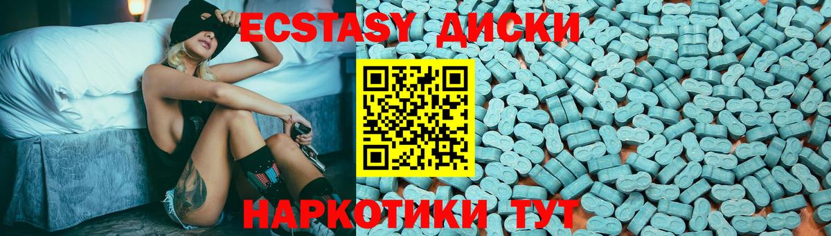Экстази 250 мг Унеча