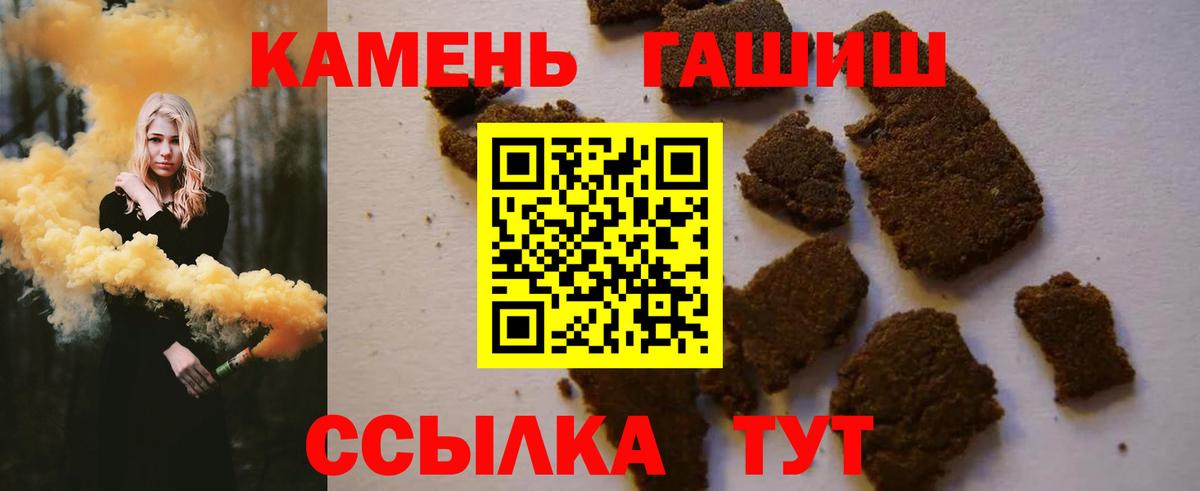ГАШ Cannabis Унеча