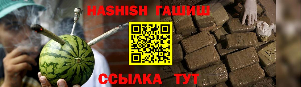 Унеча  ГАШ Ice-O-Lator  ГАШ hashish  Вход с VPN 