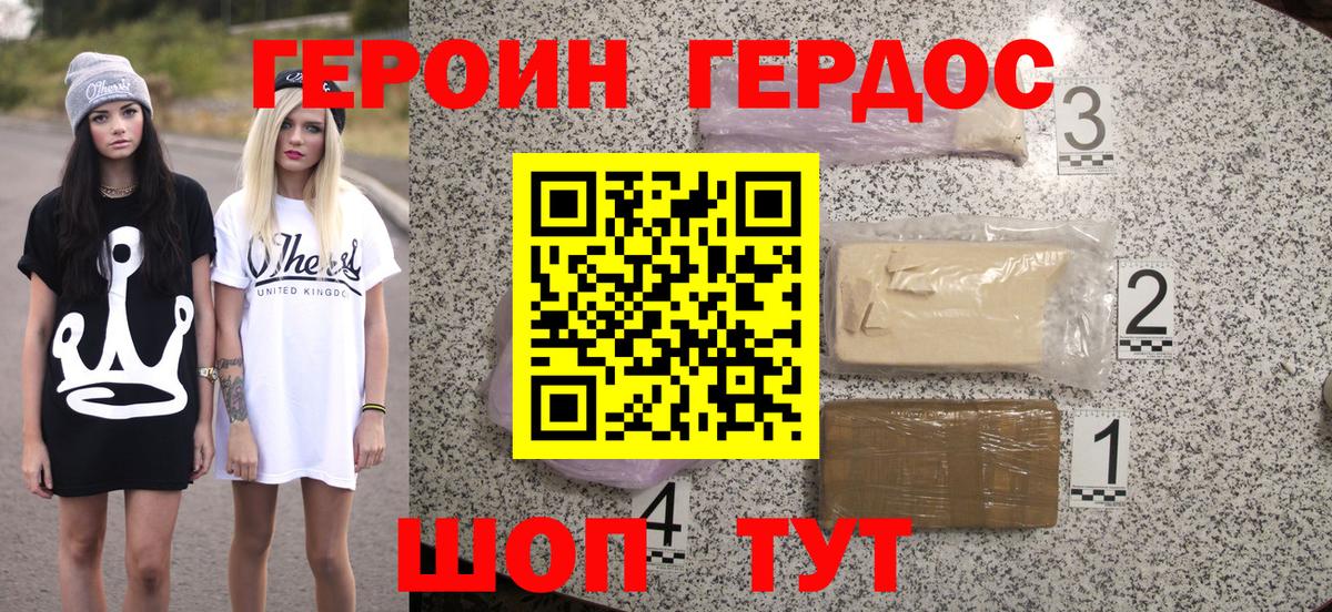 Героин  Вход с VPN  Унеча  ГЕРОИН белый 