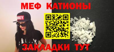 мяу мяу мука Кулебаки