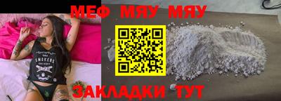 мяу мяу мука Кулебаки