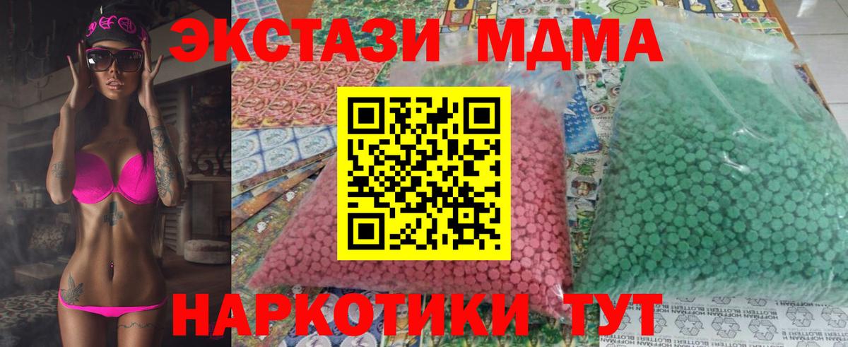 MDMA Molly  Вход с VPN  MDMA молли  Унеча 