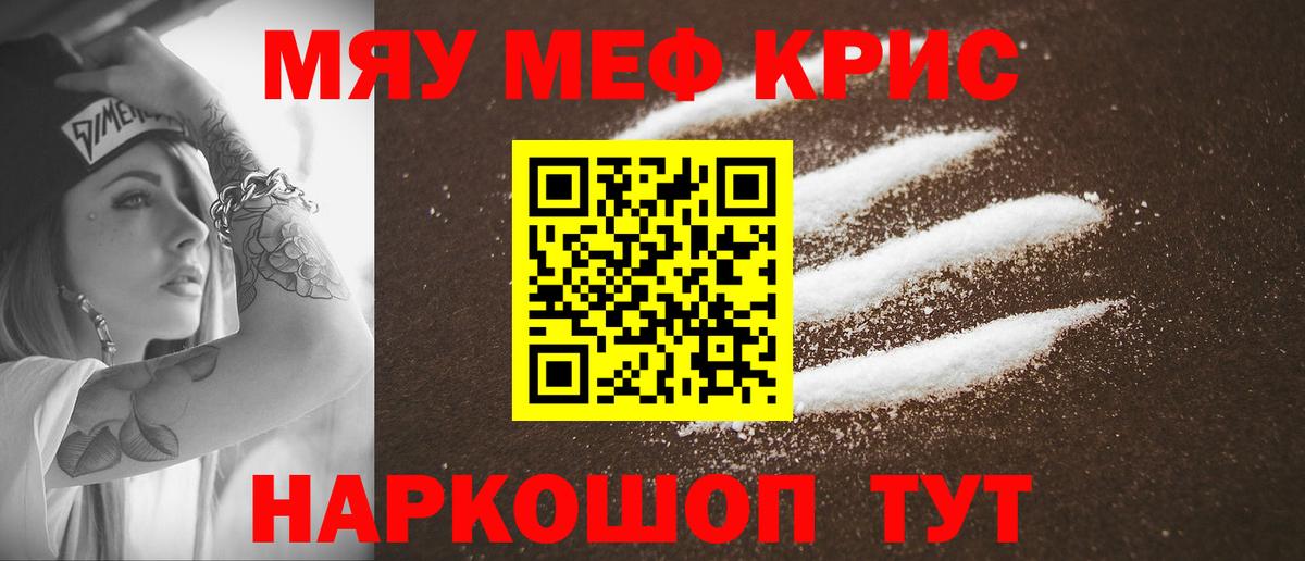 МЯУ-МЯУ mephedrone  Меф  Мефедрон мяу мяу  Унеча  Вход с VPN 