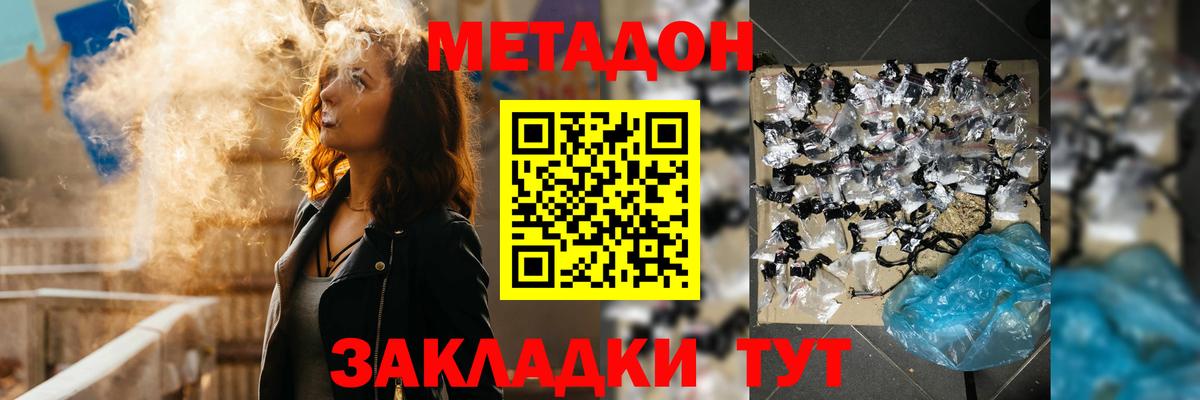 Унеча  Метадон VHQ    tor  Вход с VPN 