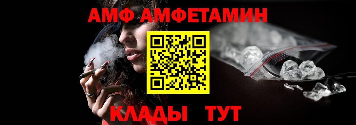 Метамфетамин Methamphetamine  Вход с VPN  Унеча 