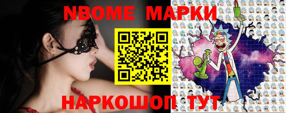 Марки N-bome  купить закладку  Унеча  Марки N-bome 1,5мг  Вход с VPN 