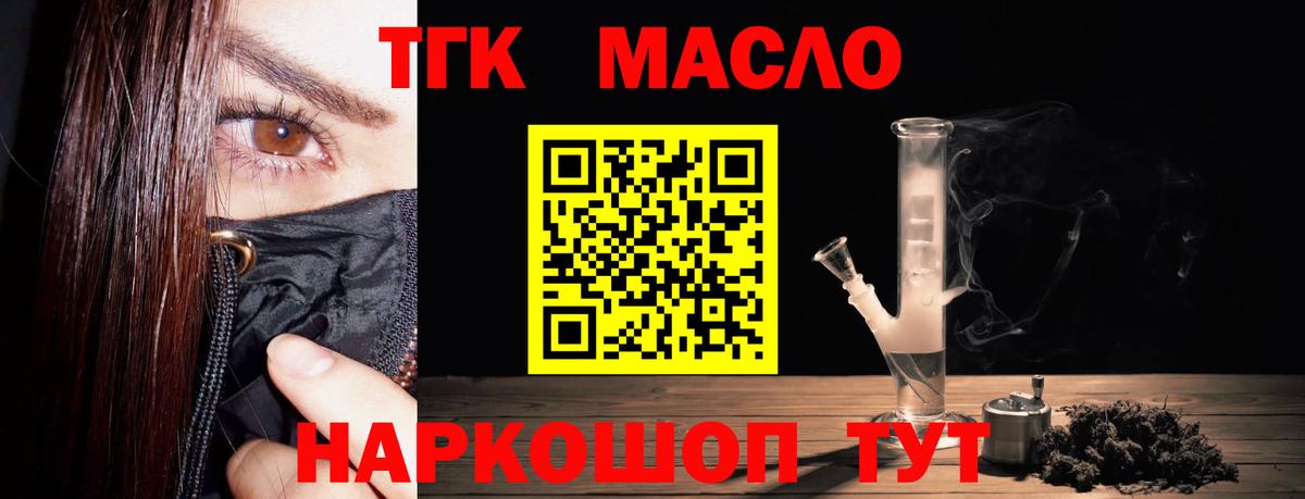 Дистиллят ТГК жижа  Вход с VPN  ТГК THC oil  Унеча 