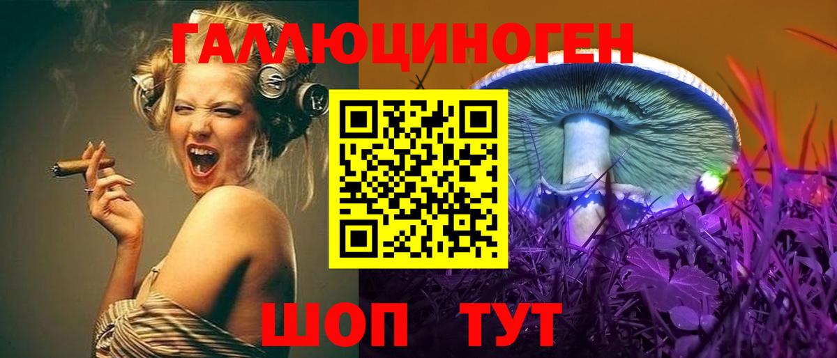 Псилоцибиновые грибы MAGIC MUSHROOMS Унеча
