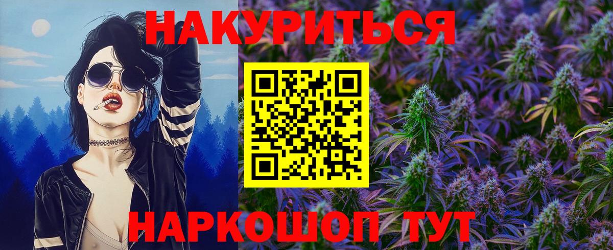 Шишки марихуана семена  Вход с VPN  Бошки марихуана VHQ  Унеча 